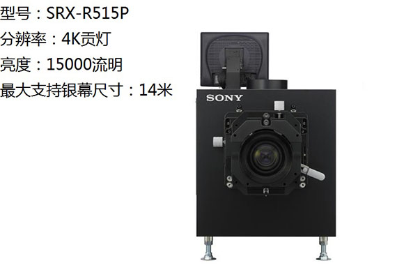 SRX-R515P- 4K贡灯15000流明14米