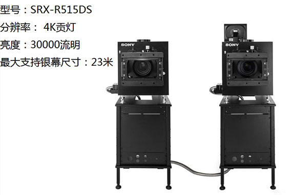 SRX-R515DS- 4K贡灯30000流明23米