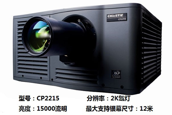 CP2215 氙灯15000流明12米