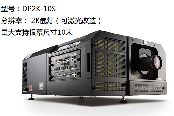 DP2K-10S- 2K-氙灯10米