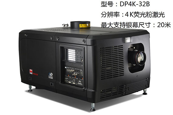 DP4K-32B- 2-荧光粉激光20米