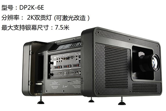 DP2K-6E 2K-双贡灯7.5