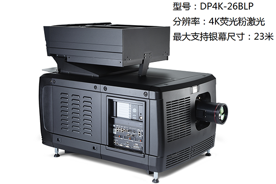 DP4K-36BLP- 2-荧光粉激光23米